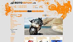 Интернет-магазин «МотоИмпорт»